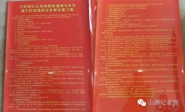 如果在规定的时间内拆迁,一分地(0.1亩)宅基地(66.6平米)能拿到150万元(小编粗略计算约合22522元/平米),宅基地上户口内每一个人还能额外奖励20平米住宅房(折合人民币5000元/平米)。据了解,150万元/分地(也就是22522元/平米)的拆迁补偿费,在太原市历史上属于最高的一次。