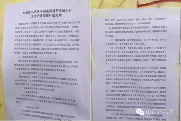 2025-08-07,山西省太原市,位于城市商圈的亲贤村原所在地两座尚未达成拆迁协议的“钉子户”在铺设防尘网后成为绿洲上的“钉子岛”。据了解,自2025-08-07亲贤村因城中村改造拆迁以来,对宅基地院落400余处完成拆迁,拆迁用地总面积达260亩。